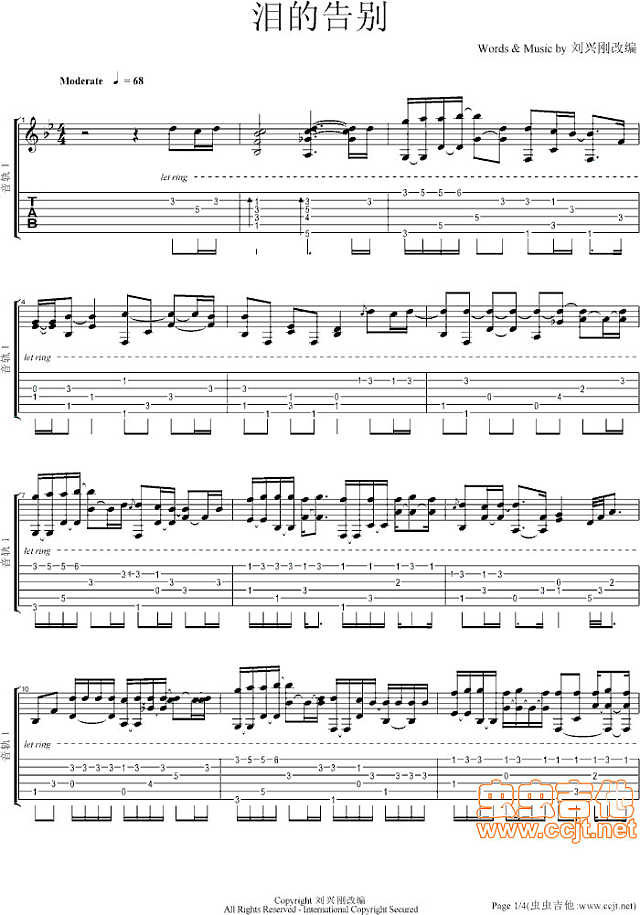 日语金曲 泪的告别 吉他谱pic1 www.jianpu8.cn