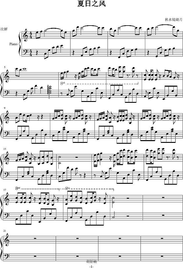 秋水镜湖月 秋水镜湖月 钢琴谱pic1 www.jianpu8.cn