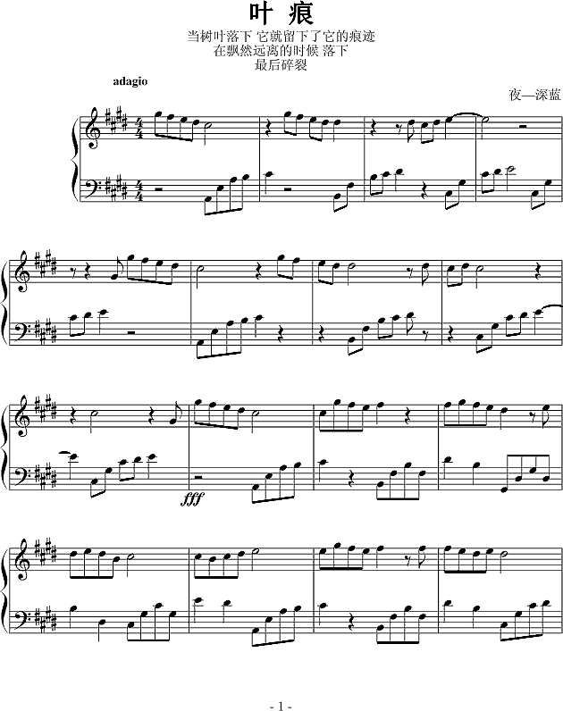 夜—深蓝 叶痕 钢琴谱pic1 www.jianpu8.cn