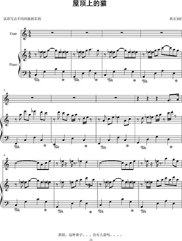 3028102 屋顶上的猫 钢琴谱pic1 www.jianpu8.cn