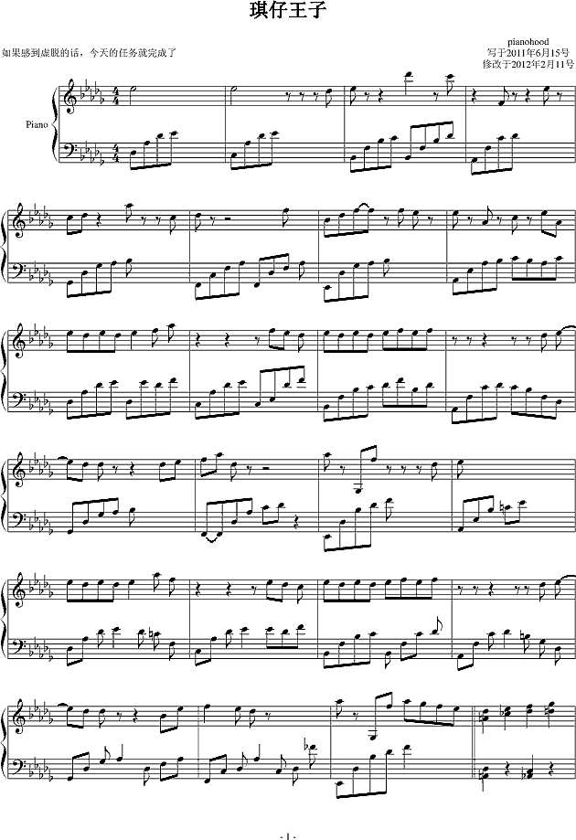 pianohood 琪仔王子 钢琴谱pic1 www.jianpu8.cn
