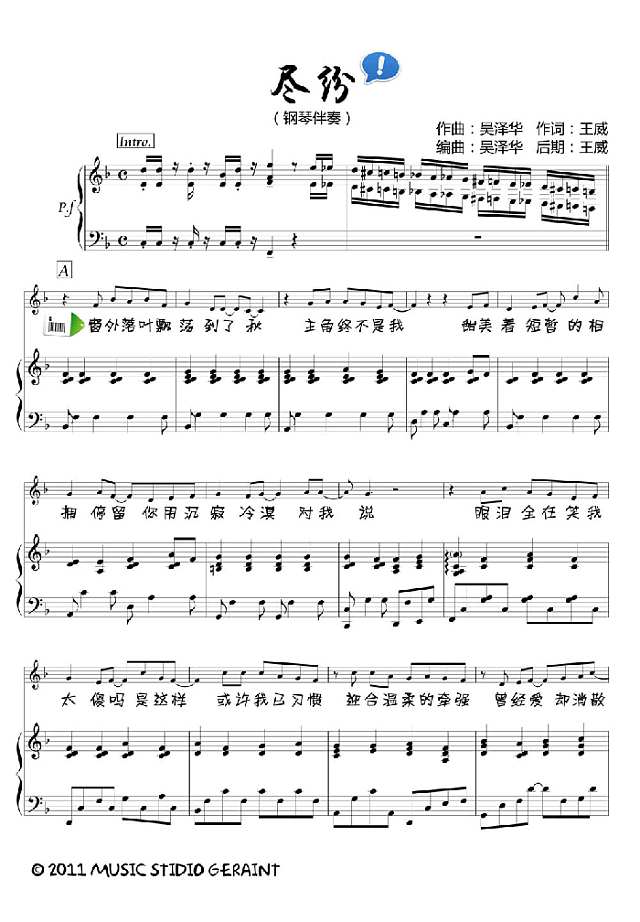 凌枫 尽纷 钢琴谱pic1 www.jianpu8.cn