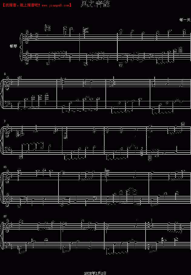 每一天 风之音韵 钢琴谱pic1 www.jianpu8.cn