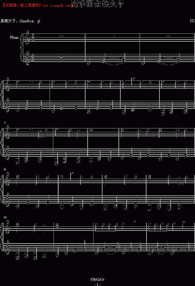 帆仔 离谁而去的火车 钢琴谱pic1 www.jianpu8.cn