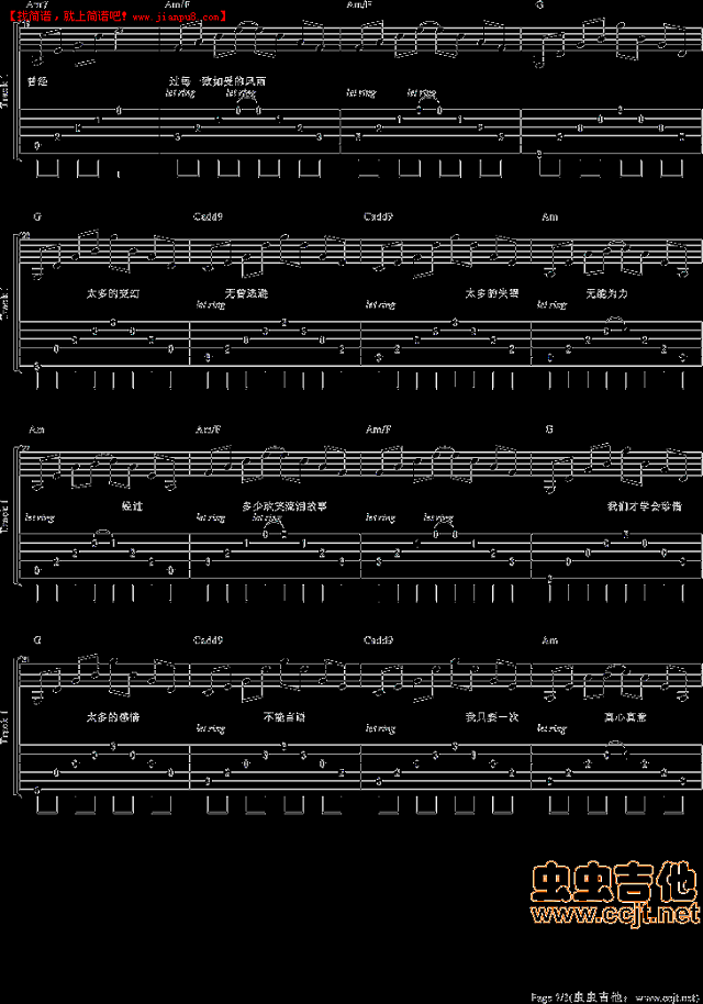 蒋虹 只要一次真心真意 吉他谱pic2 www.jianpu8.cn