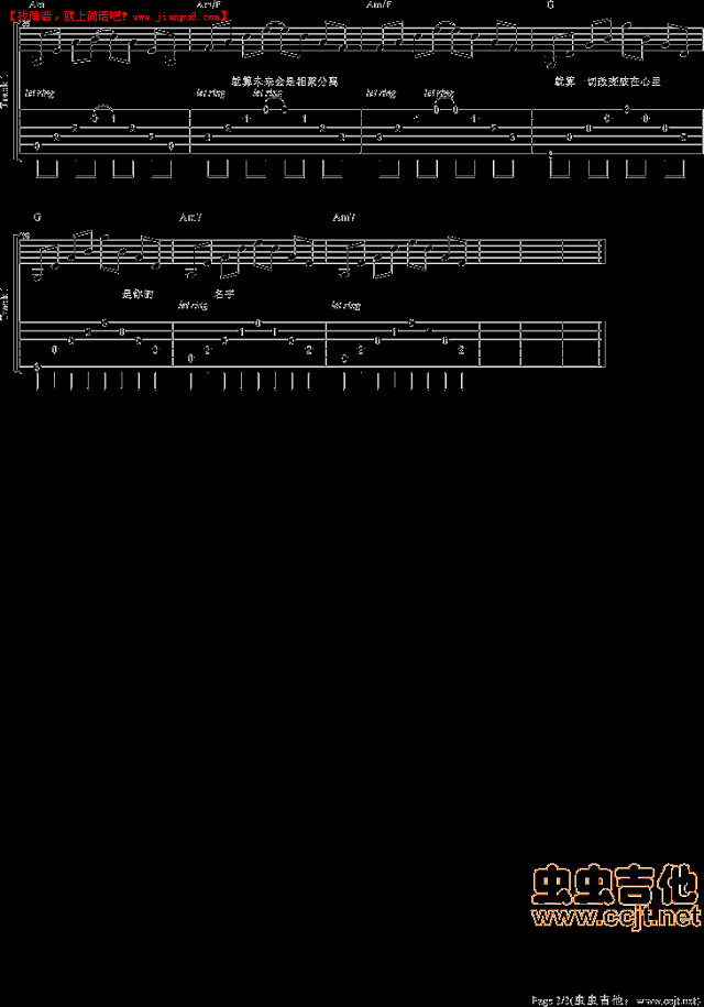 蒋虹 只要一次真心真意 吉他谱pic3 www.jianpu8.cn