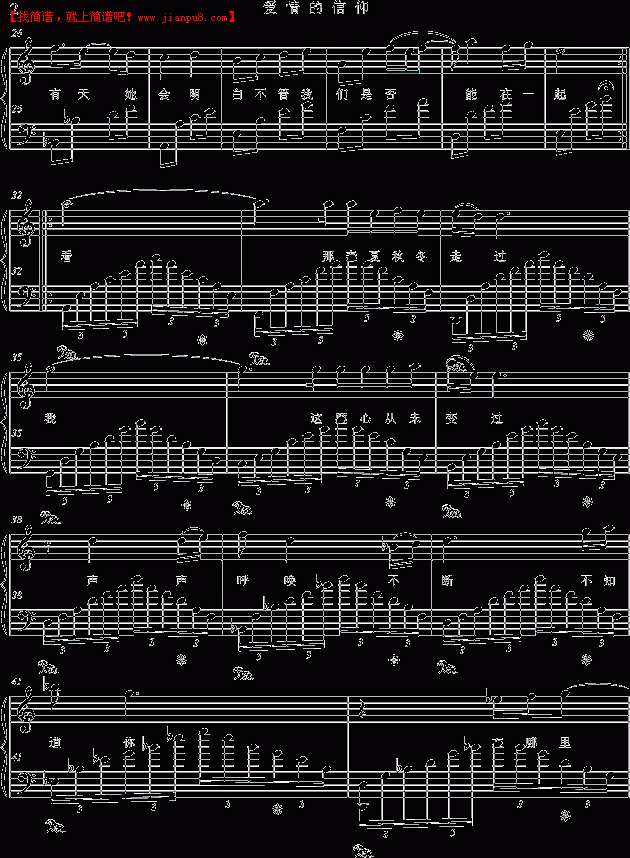 项海波 爱情的信仰 钢琴谱pic2 www.jianpu8.cn