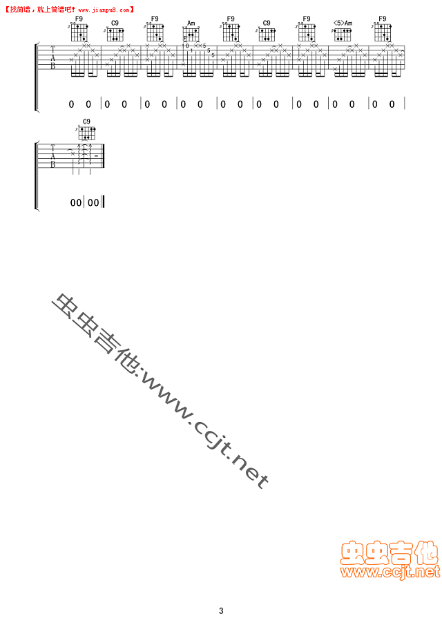 梁文音 风光明媚 吉他谱pic3 www.jianpu8.cn