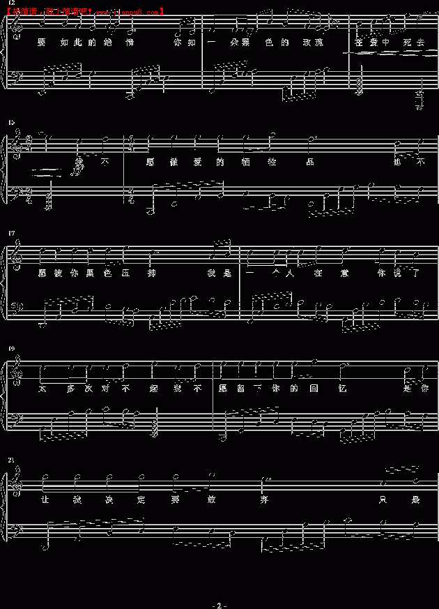 王晖 黑色玫瑰 钢琴谱pic2 www.jianpu8.cn