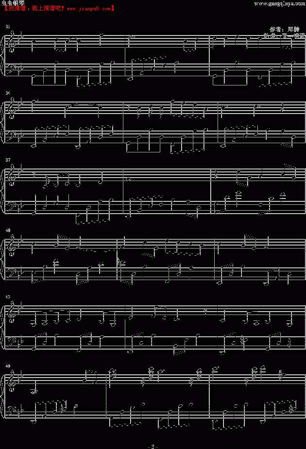 郑翀 破碎的星空 钢琴谱pic3 www.jianpu8.cn