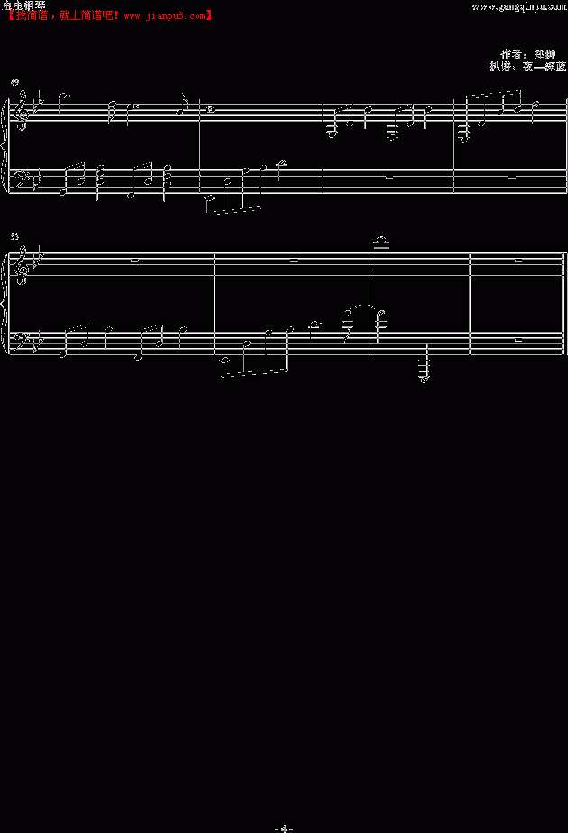 郑翀 破碎的星空 钢琴谱pic4 www.jianpu8.cn