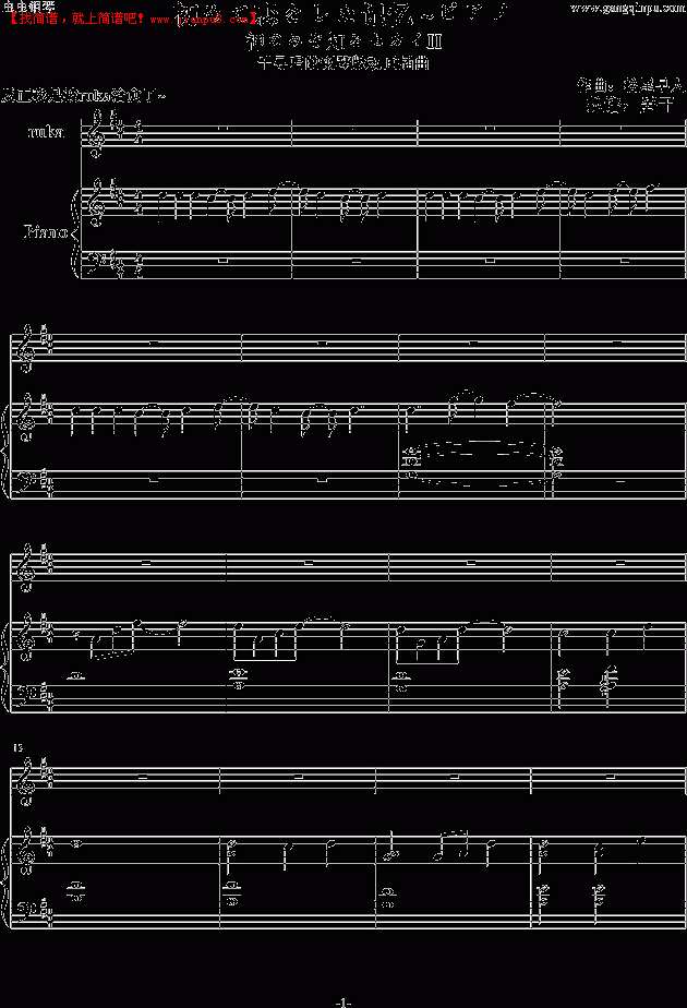 松尾早人 只有神知道的世界 钢琴谱pic1 www.jianpu8.cn