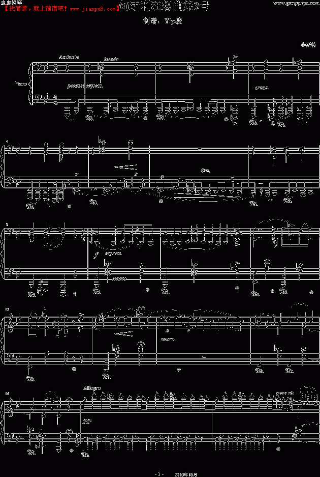 李斯特 匈牙利狂想曲第3号 钢琴谱pic1 www.jianpu8.cn