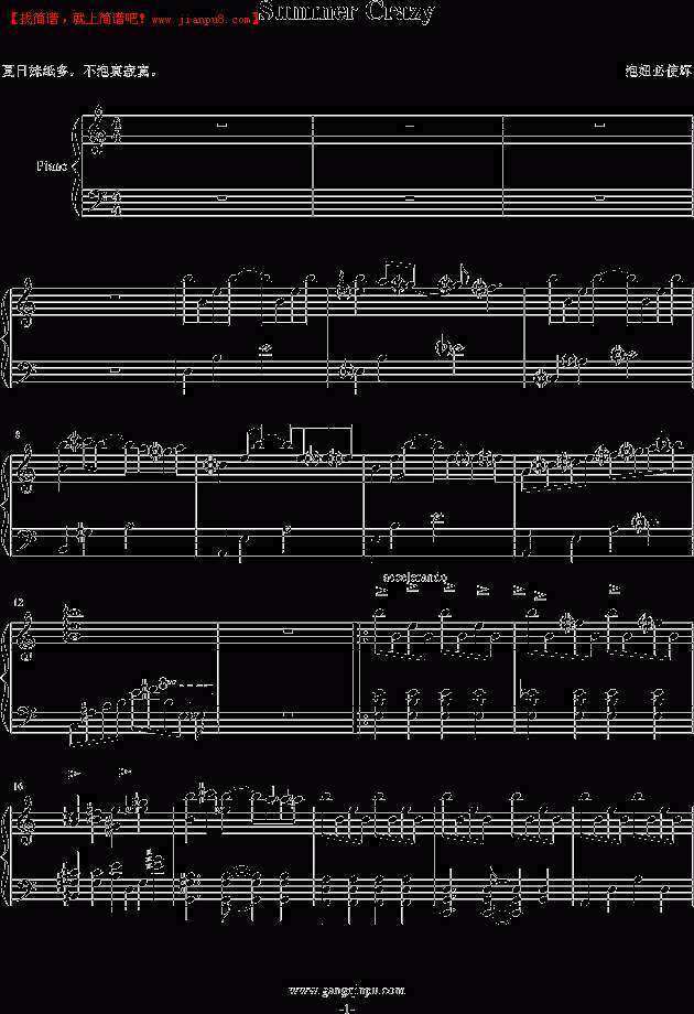 泡妞必使坏 Summer Crazy 钢琴谱pic1 www.jianpu8.cn