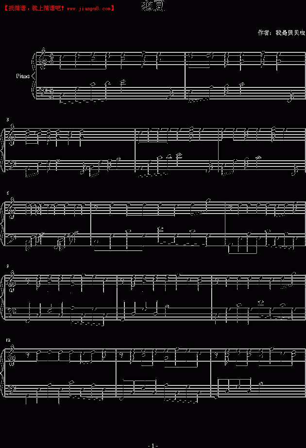 我是贝贝虫 恋夏 钢琴谱pic1 www.jianpu8.cn