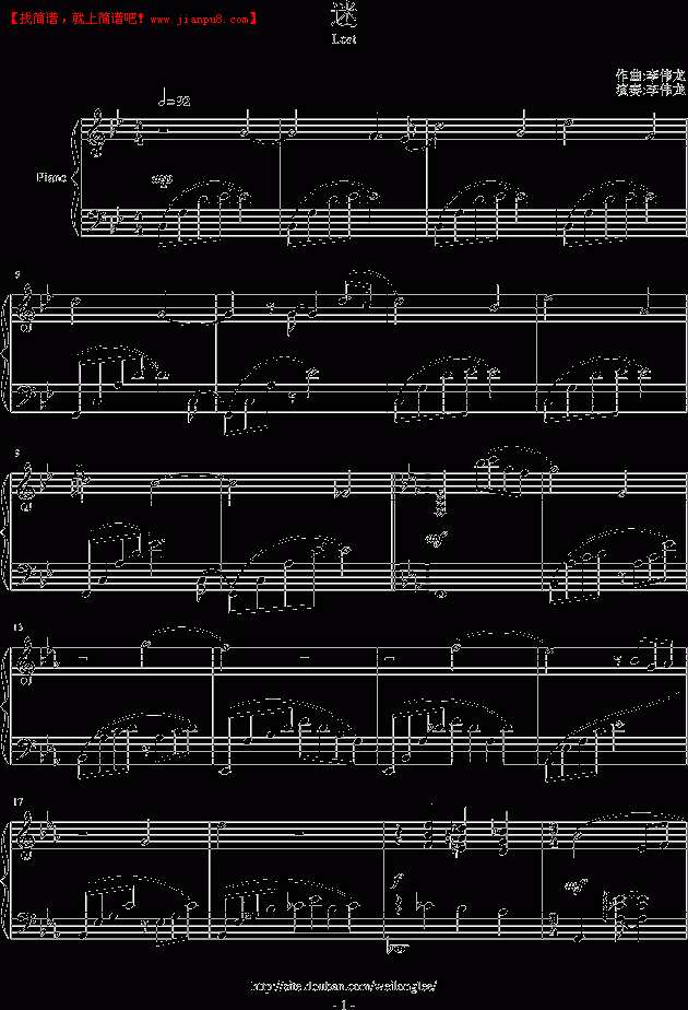 李伟龙 迷 钢琴谱pic1 www.jianpu8.cn