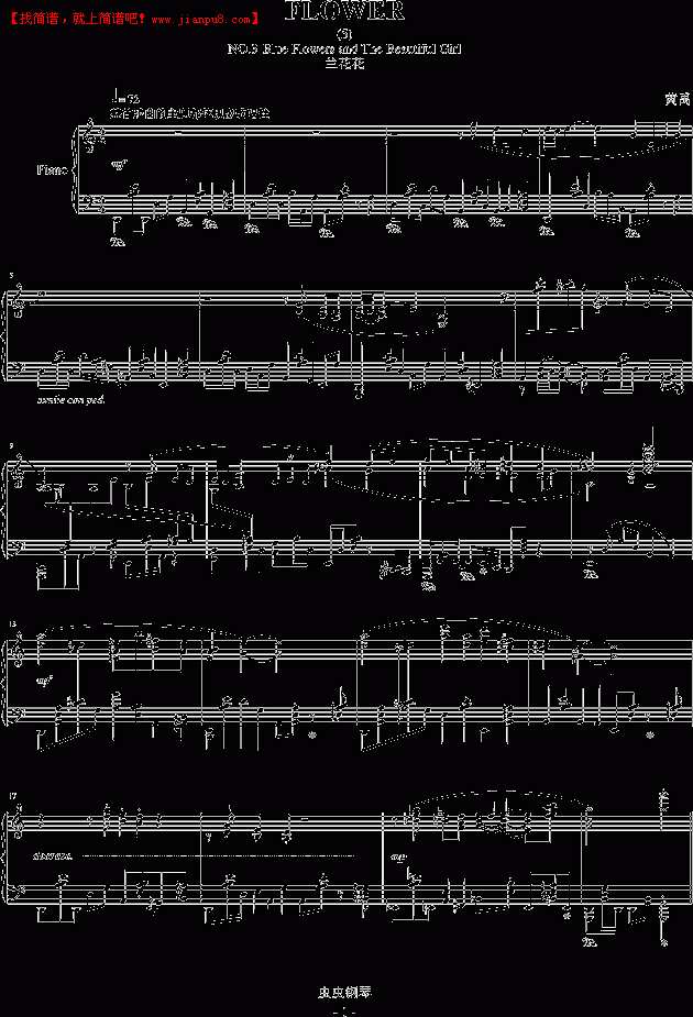 黄禹 花妖 钢琴谱pic1 www.jianpu8.cn