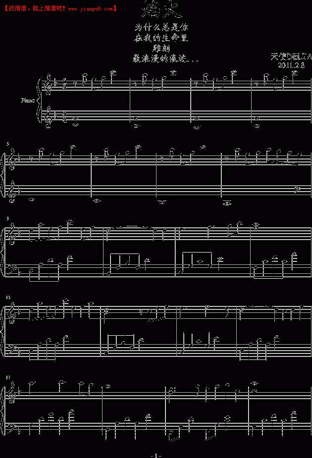 天使DELIA 焰火 钢琴谱pic1 www.jianpu8.cn