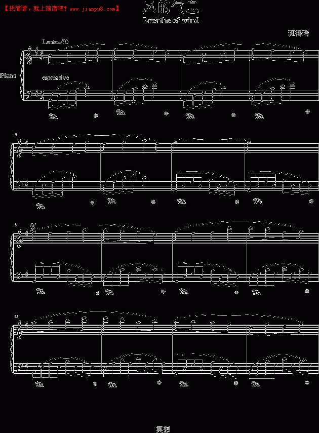 班得瑞 风的气息 钢琴谱pic1 www.jianpu8.cn