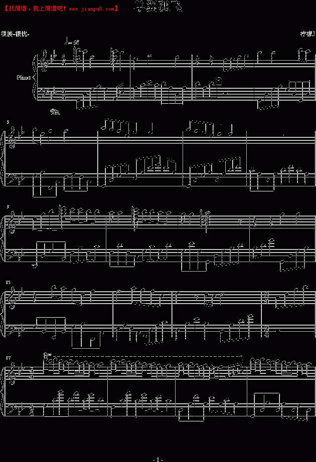 柠檬J 单翼孤飞 钢琴谱pic1 www.jianpu8.cn