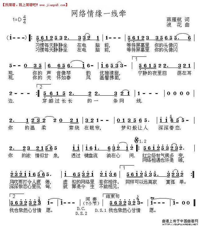 枫舞 网络情缘一线牵 简谱pic1 www.jianpu8.cn