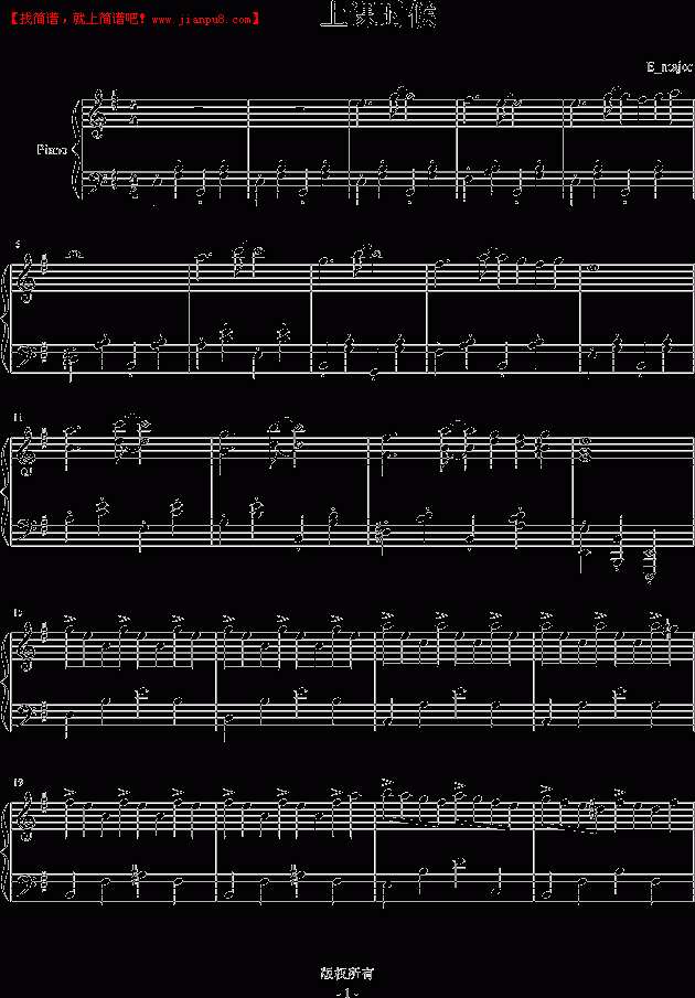 E_major 上课时候 钢琴谱pic1 www.jianpu8.cn