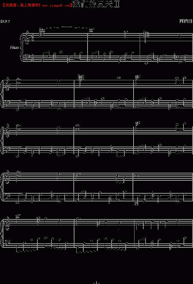 雨的泪 我们的夏天Ⅱ 钢琴谱pic1 www.jianpu8.cn