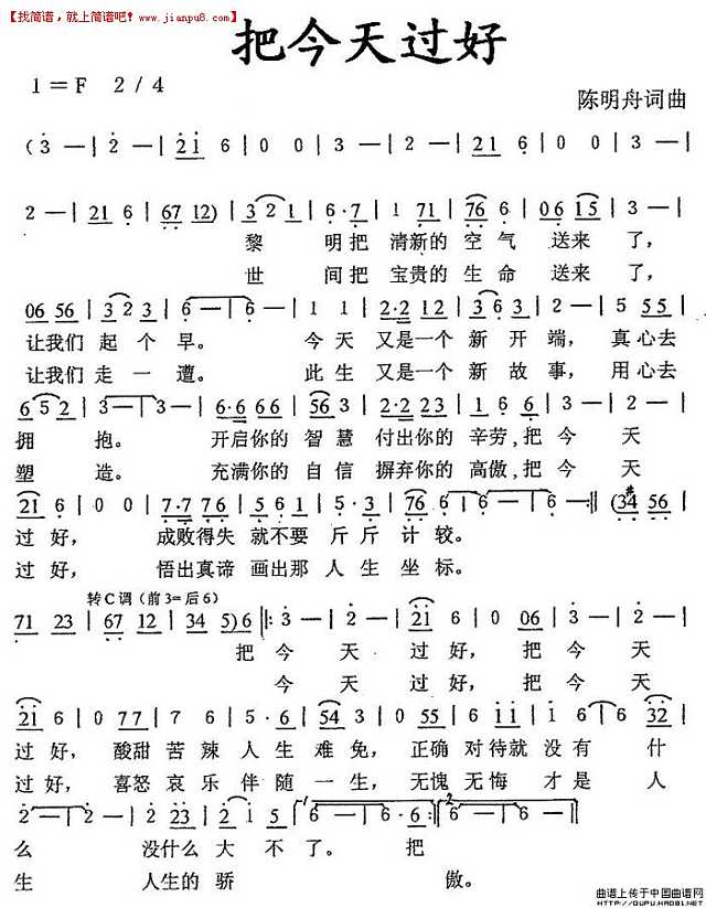 资水 把今天过好 简谱pic1 www.jianpu8.cn