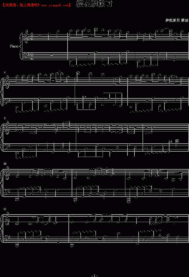 伊轮新月 樱花飘散时 钢琴谱pic1 www.jianpu8.cn