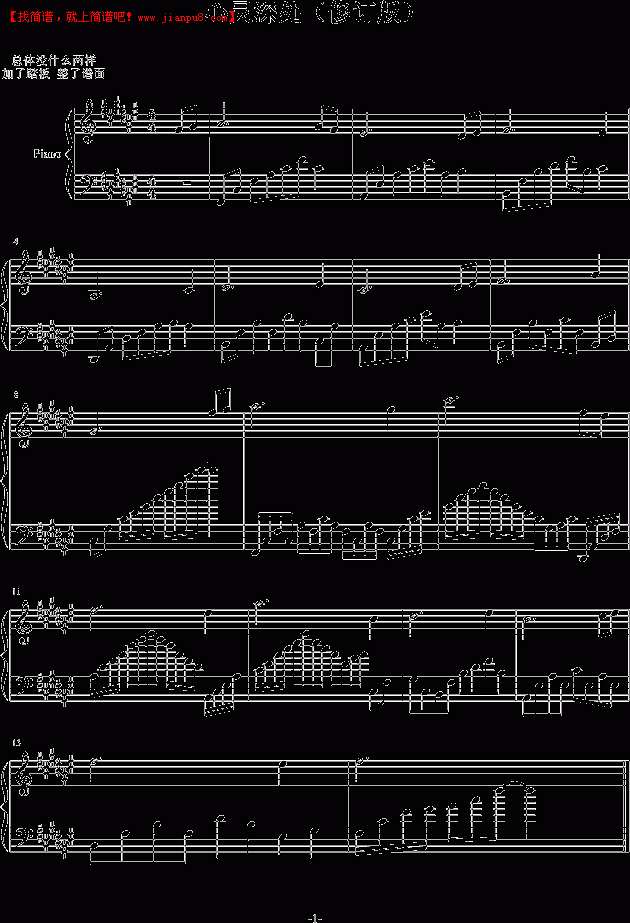 缪益腾 心灵深处 钢琴谱pic1 www.jianpu8.cn