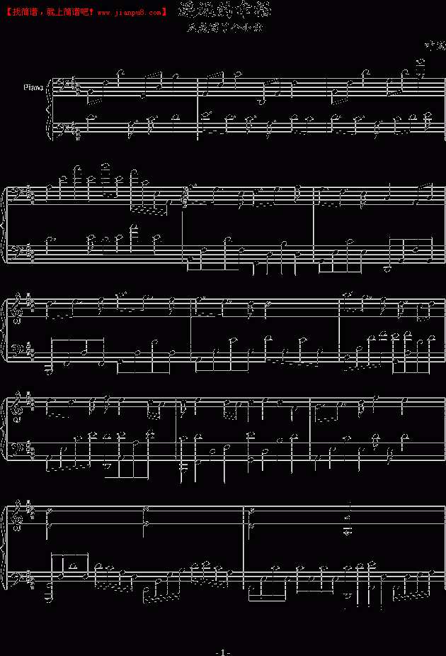 叶雨 遥远的幸福 钢琴谱pic1 www.jianpu8.cn