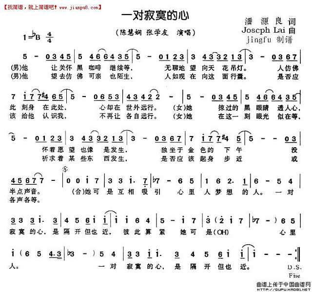 陈慧娴 张学友 一对寂寞的心 简谱pic1 www.jianpu8.cn