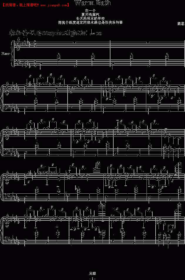 圆葱 暖水澡 钢琴谱pic1 www.jianpu8.cn