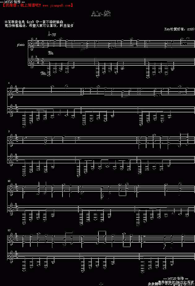 Air-緣 钢琴谱pic1 www.jianpu8.cn