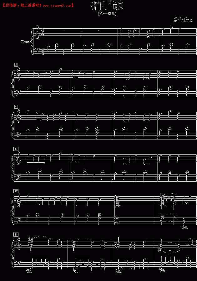 邓歆怡 小时候的拍手歌 钢琴谱pic1 www.jianpu8.cn