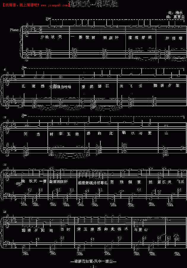 嬴雪尘 晚秋天 钢琴谱pic1 www.jianpu8.cn