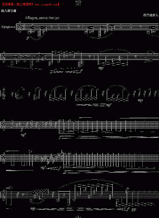 流行追梦人 戏 钢琴谱pic1 www.jianpu8.cn