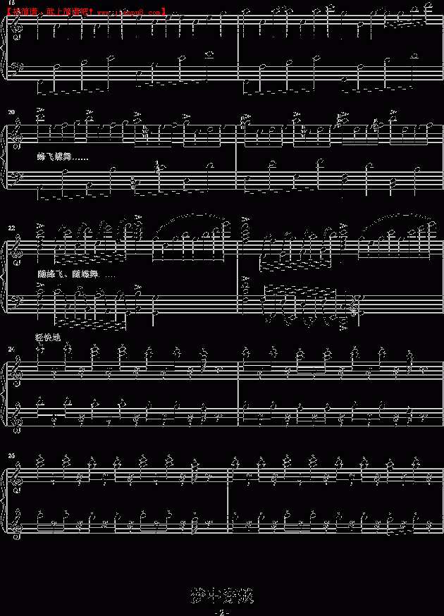 绿诗翰 梦中穿越 钢琴谱pic2 www.jianpu8.cn