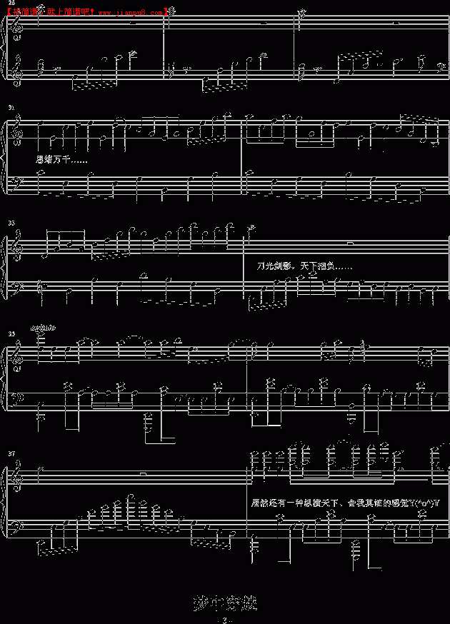 绿诗翰 梦中穿越 钢琴谱pic3 www.jianpu8.cn