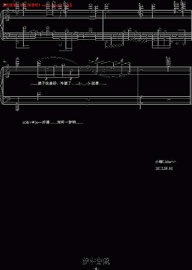 绿诗翰 梦中穿越 钢琴谱pic4 www.jianpu8.cn