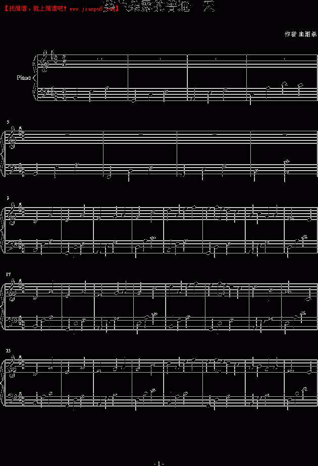 血泪杀 芙兰朵露普通的一天 钢琴谱pic1 www.jianpu8.cn