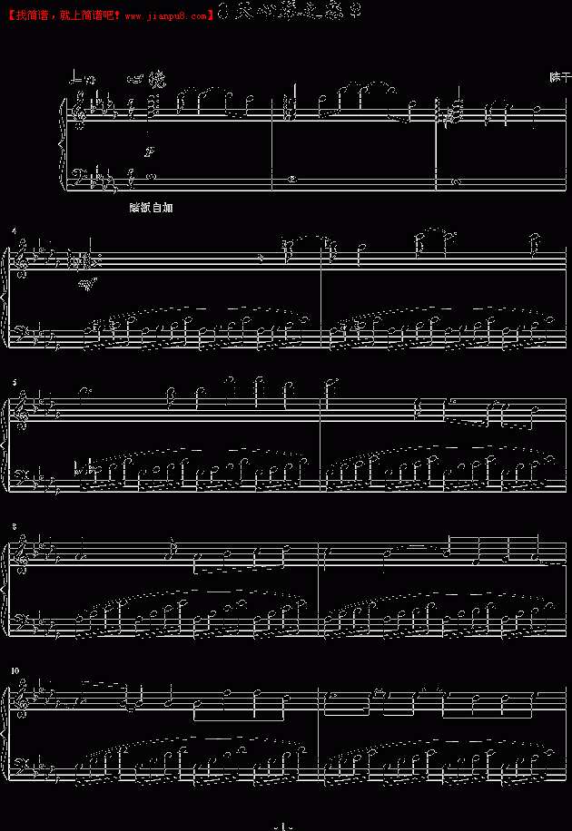 陈干 天心琴之恋 钢琴谱pic1 www.jianpu8.cn