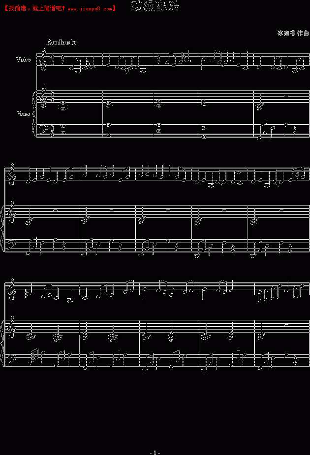 冰咖啡 菊花之约 钢琴谱pic1 www.jianpu8.cn