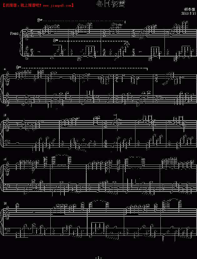 付冬波 冬日初雪 钢琴谱pic1 www.jianpu8.cn