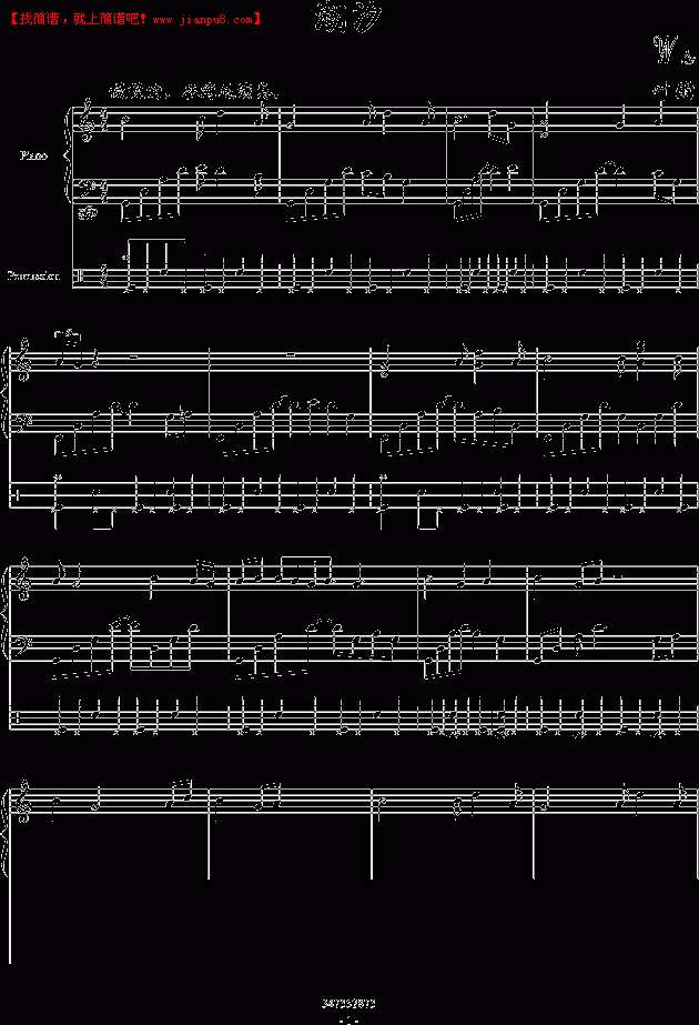 叶雨 潮汐 钢琴谱pic1 www.jianpu8.cn