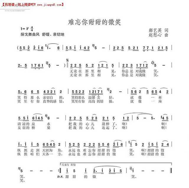 赵英杰 难忘你甜甜的微笑 简谱pic1 www.jianpu8.cn