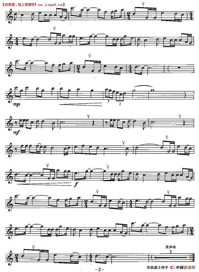 叶一茜 爱情十二元素 萨克斯谱pic2 www.jianpu8.cn