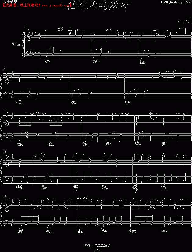 元芳 盛夏里的落叶 简谱pic1 www.jianpu8.cn