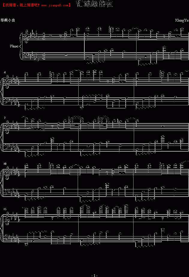 XiangYu 甜絲絲的夜 钢琴谱pic1 www.jianpu8.cn