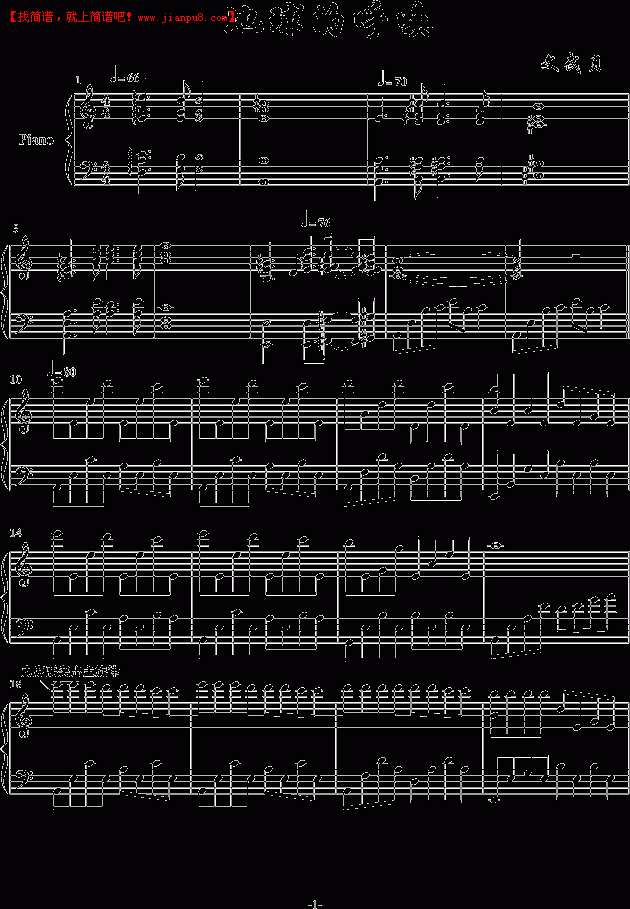 文武贝 地球的呼唤 钢琴谱pic1 www.jianpu8.cn